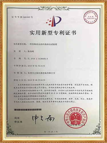 久久久无码视频专利证书