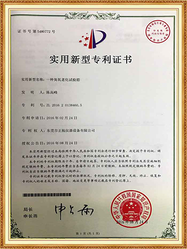 午夜a成v人电影专利证书