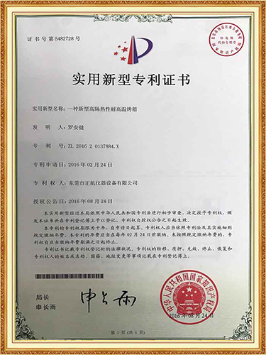 出货现场实拍专利证书